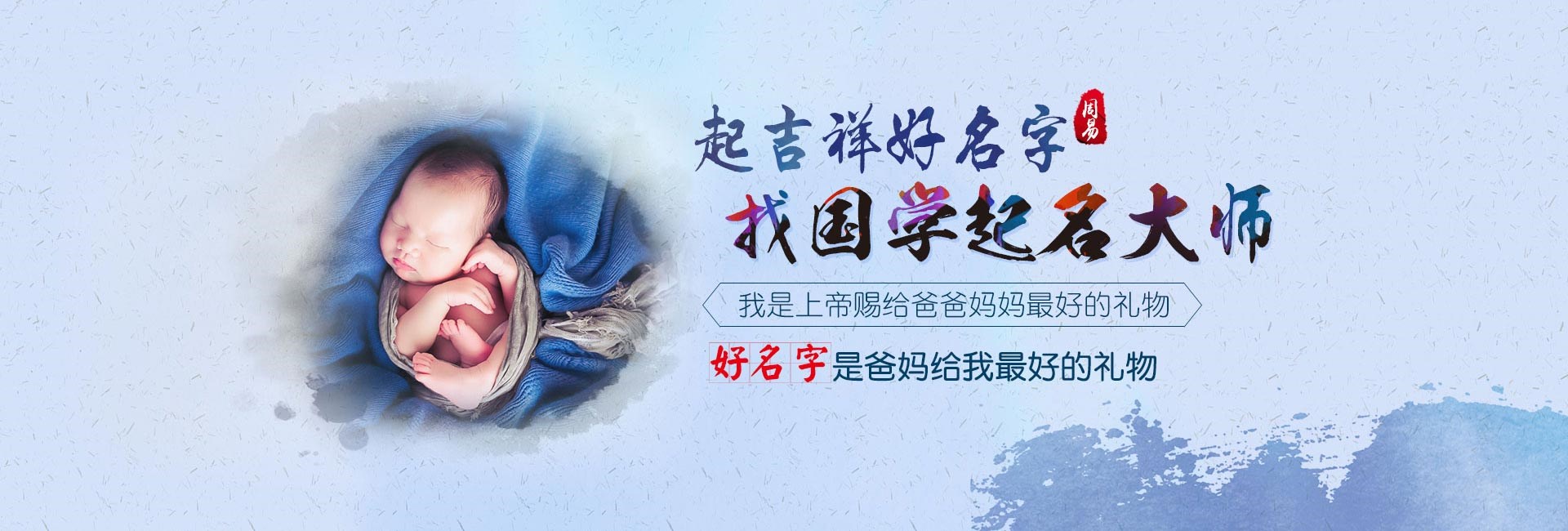 嘉兴起名字哪家好-起名流程二