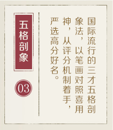嘉兴起名字哪家好-起名流程三